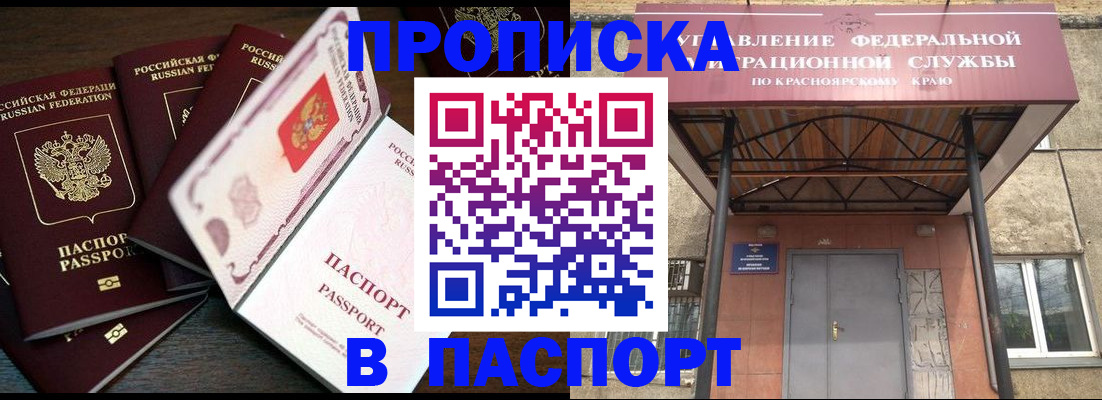 временная регистрация в квартире в Дагестанских Огнях