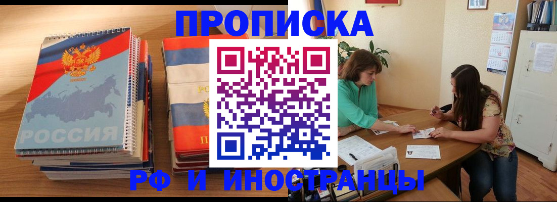 прописка законно в Дагестанских Огнях