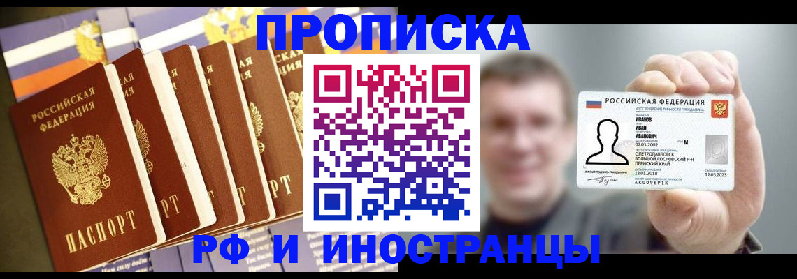 временная регистрация собственник в Дагестанских Огнях