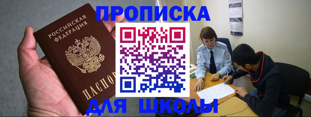 прописка ребенка в Дагестанских Огнях