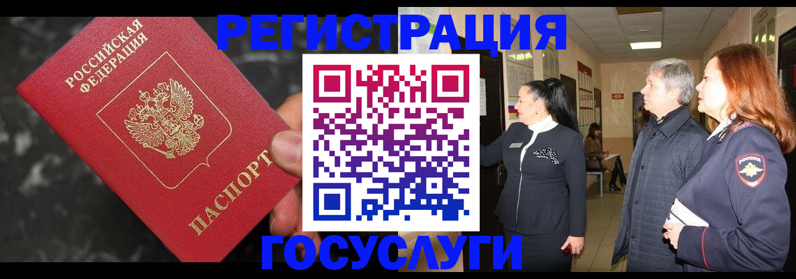 временная прописка в Дагестанских Огнях