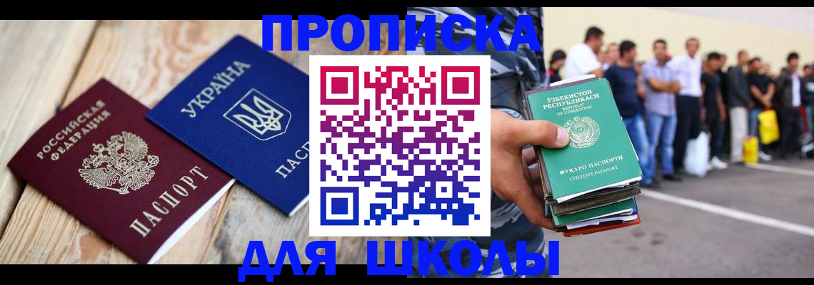 прописка регистрация в Дагестанских Огнях