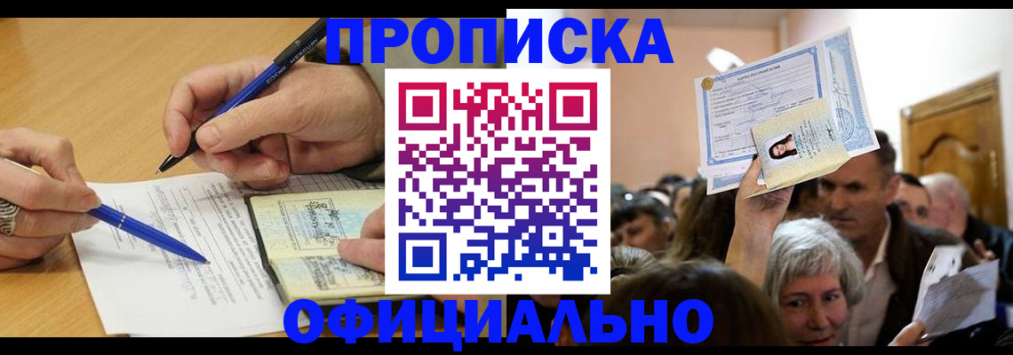 прописка паспорт в Дагестанских Огнях