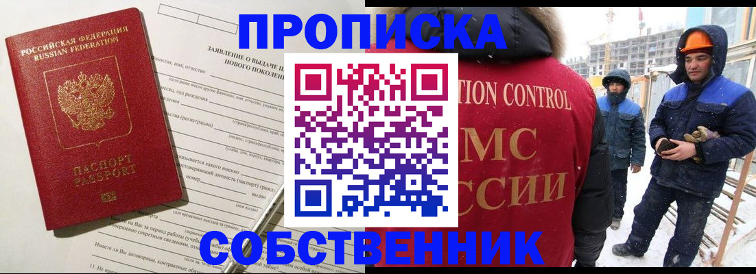 временная регистрация поиск в Дагестанских Огнях
