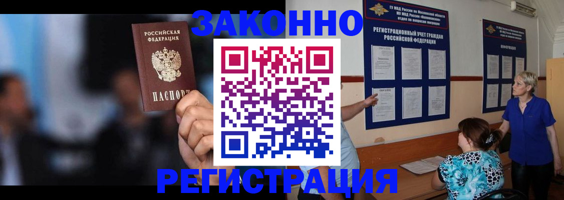 прописка для школы в Дагестанских Огнях