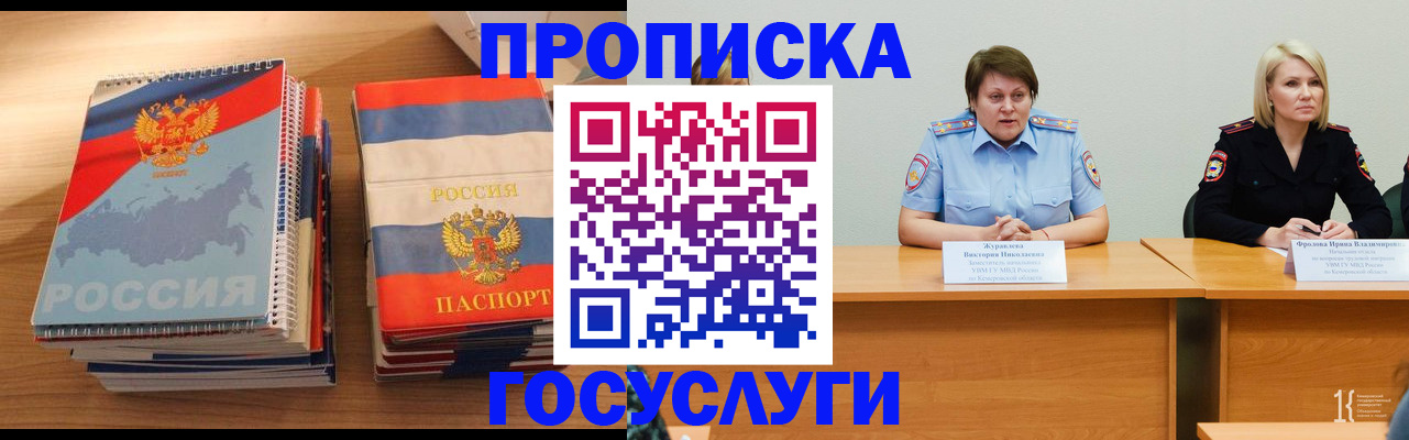 прописка от собственника в Дагестанских Огнях