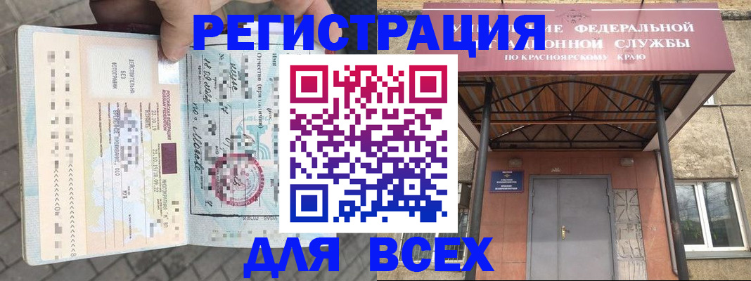 регистрация в Дагестанских Огнях